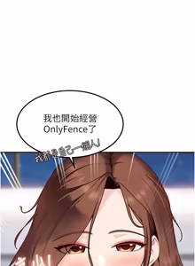 Page 377 of 太妹硬闯成人界  | 太妹硬闖成人界 1-44 - preview thumbnail