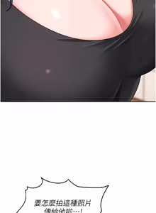 Page 390 of 太妹硬闯成人界  | 太妹硬闖成人界 1-44 - preview thumbnail