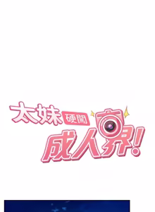 Page 391 of 太妹硬闯成人界  | 太妹硬闖成人界 1-44 - preview thumbnail