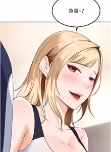 Page 398 of 太妹硬闯成人界  | 太妹硬闖成人界 1-44 - preview thumbnail