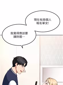 Page 399 of 太妹硬闯成人界  | 太妹硬闖成人界 1-44 - preview thumbnail