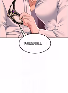 Page 402 of 太妹硬闯成人界  | 太妹硬闖成人界 1-44 - preview thumbnail