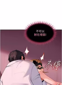 Page 440 of 太妹硬闯成人界  | 太妹硬闖成人界 1-44 - preview thumbnail