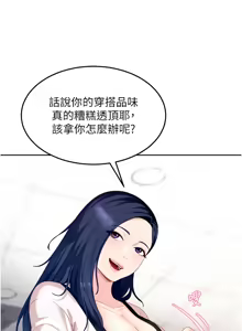 Page 51 of 太妹硬闯成人界  | 太妹硬闖成人界 1-44 - preview thumbnail