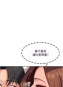 Page 536 of 太妹硬闯成人界  | 太妹硬闖成人界 1-44 - preview thumbnail