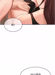 Page 551 of 太妹硬闯成人界  | 太妹硬闖成人界 1-44 - preview thumbnail