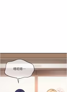 Page 557 of 太妹硬闯成人界  | 太妹硬闖成人界 1-44 - preview thumbnail
