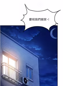 Page 569 of 太妹硬闯成人界  | 太妹硬闖成人界 1-44 - preview thumbnail