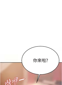 Page 57 of 太妹硬闯成人界  | 太妹硬闖成人界 1-44 - preview thumbnail