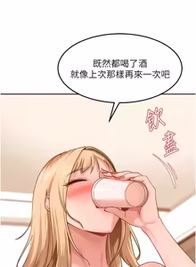 Page 571 of 太妹硬闯成人界  | 太妹硬闖成人界 1-44 - preview thumbnail