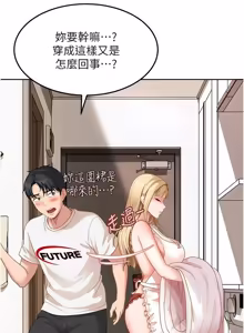 Page 590 of 太妹硬闯成人界  | 太妹硬闖成人界 1-44 - preview thumbnail