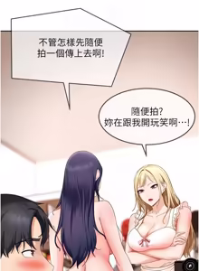Page 595 of 太妹硬闯成人界  | 太妹硬闖成人界 1-44 - preview thumbnail