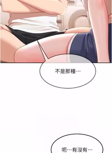 Page 598 of 太妹硬闯成人界  | 太妹硬闖成人界 1-44 - preview thumbnail
