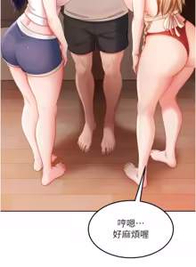 Page 602 of 太妹硬闯成人界  | 太妹硬闖成人界 1-44 - preview thumbnail