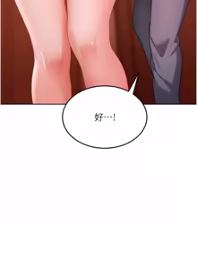 Page 605 of 太妹硬闯成人界  | 太妹硬闖成人界 1-44 - preview thumbnail