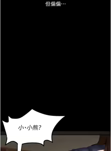 Page 10 of 太妹硬闯成人界  | 太妹硬闖成人界 1-44 - preview thumbnail