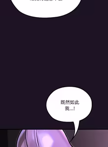 Page 164 of XX地下城 | 迷雾深处的诱惑 | 迷霧深處的誘惑 1-35 - preview thumbnail