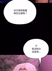 Page 172 of XX地下城 | 迷雾深处的诱惑 | 迷霧深處的誘惑 1-35 - preview thumbnail
