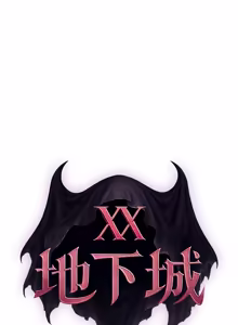 Page 196 of XX地下城 | 迷雾深处的诱惑 | 迷霧深處的誘惑 1-35 - preview thumbnail