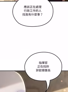 Page 244 of XX地下城 | 迷雾深处的诱惑 | 迷霧深處的誘惑 1-35 - preview thumbnail