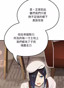 Page 246 of XX地下城 | 迷雾深处的诱惑 | 迷霧深處的誘惑 1-35 - preview thumbnail