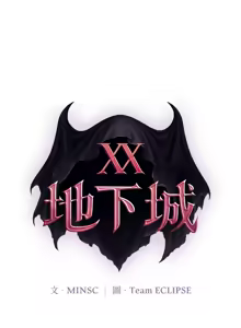Page 25 of XX地下城 | 迷雾深处的诱惑 | 迷霧深處的誘惑 1-35 - preview thumbnail