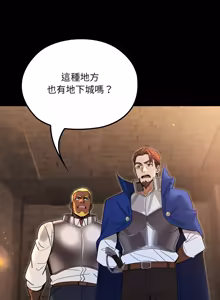Page 252 of XX地下城 | 迷雾深处的诱惑 | 迷霧深處的誘惑 1-35 - preview thumbnail