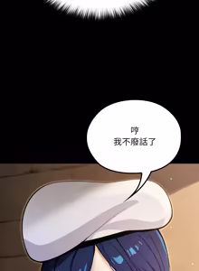 Page 253 of XX地下城 | 迷雾深处的诱惑 | 迷霧深處的誘惑 1-35 - preview thumbnail