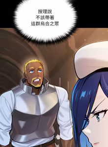 Page 258 of XX地下城 | 迷雾深处的诱惑 | 迷霧深處的誘惑 1-35 - preview thumbnail