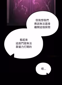 Page 275 of XX地下城 | 迷雾深处的诱惑 | 迷霧深處的誘惑 1-35 - preview thumbnail