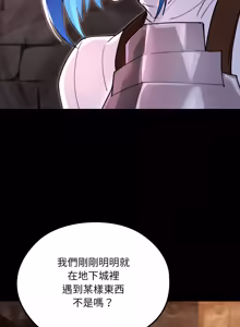 Page 298 of XX地下城 | 迷雾深处的诱惑 | 迷霧深處的誘惑 1-35 - preview thumbnail
