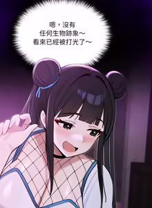 Page 317 of XX地下城 | 迷雾深处的诱惑 | 迷霧深處的誘惑 1-35 - preview thumbnail
