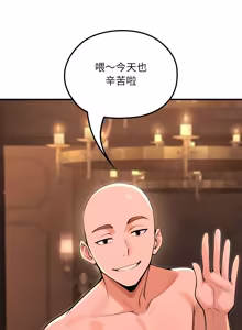 Page 362 of XX地下城 | 迷雾深处的诱惑 | 迷霧深處的誘惑 1-35 - preview thumbnail