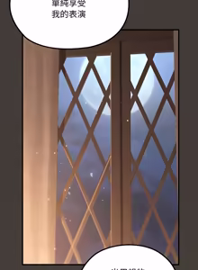 Page 374 of XX地下城 | 迷雾深处的诱惑 | 迷霧深處的誘惑 1-35 - preview thumbnail