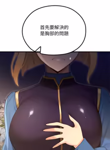 Page 387 of XX地下城 | 迷雾深处的诱惑 | 迷霧深處的誘惑 1-35 - preview thumbnail