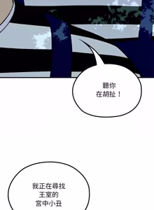 Page 407 of XX地下城 | 迷雾深处的诱惑 | 迷霧深處的誘惑 1-35 - preview thumbnail