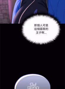 Page 412 of XX地下城 | 迷雾深处的诱惑 | 迷霧深處的誘惑 1-35 - preview thumbnail