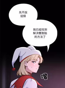 Page 417 of XX地下城 | 迷雾深处的诱惑 | 迷霧深處的誘惑 1-35 - preview thumbnail