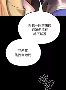 Page 44 of XX地下城 | 迷雾深处的诱惑 | 迷霧深處的誘惑 1-35 - preview thumbnail