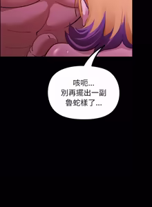 Page 547 of XX地下城 | 迷雾深处的诱惑 | 迷霧深處的誘惑 1-35 - preview thumbnail