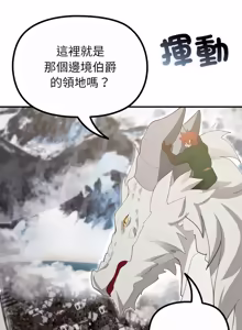 Page 573 of XX地下城 | 迷雾深处的诱惑 | 迷霧深處的誘惑 1-35 - preview thumbnail