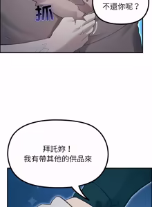 Page 578 of XX地下城 | 迷雾深处的诱惑 | 迷霧深處的誘惑 1-35 - preview thumbnail