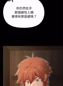 Page 606 of XX地下城 | 迷雾深处的诱惑 | 迷霧深處的誘惑 1-35 - preview thumbnail