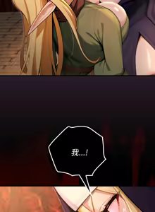 Page 75 of XX地下城 | 迷雾深处的诱惑 | 迷霧深處的誘惑 1-35 - preview thumbnail