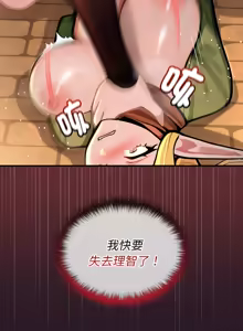 Page 80 of XX地下城 | 迷雾深处的诱惑 | 迷霧深處的誘惑 1-35 - preview thumbnail