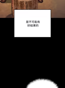 Page 91 of XX地下城 | 迷雾深处的诱惑 | 迷霧深處的誘惑 1-35 - preview thumbnail