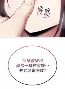 Page 119 of 诅咒性转物语 | 詛咒性轉物語 1-40 - preview thumbnail