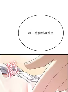 Page 134 of 诅咒性转物语 | 詛咒性轉物語 1-40 - preview thumbnail