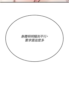 Page 139 of 诅咒性转物语 | 詛咒性轉物語 1-40 - preview thumbnail
