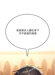 Page 179 of 诅咒性转物语 | 詛咒性轉物語 1-40 - preview thumbnail